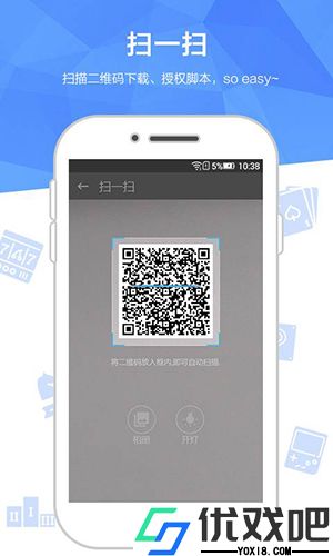 触动精灵免root版