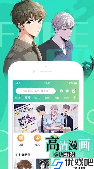 羞羞漫画