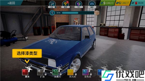 汽车修理工模拟