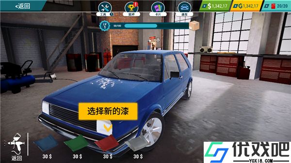 汽车修理工模拟