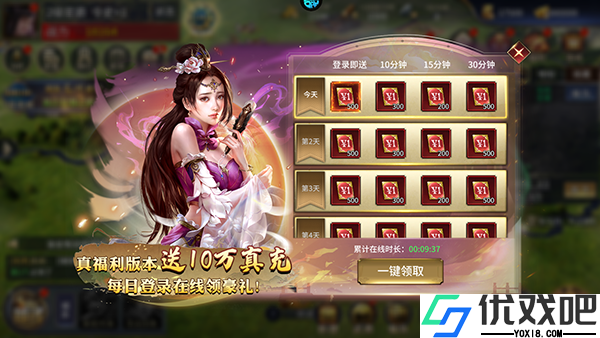 乱世群英传
