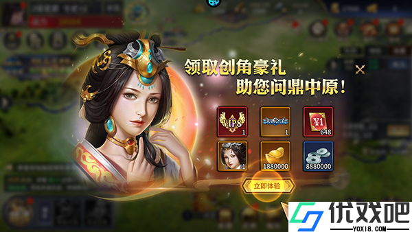 乱世群英传