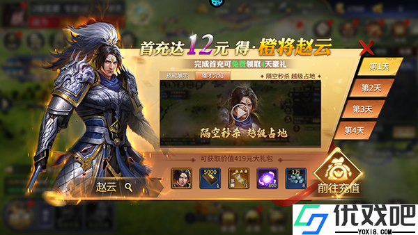 乱世群英传
