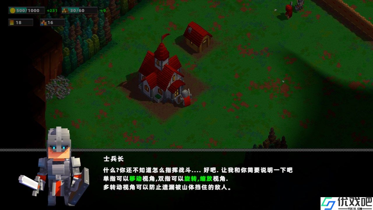 边境军团