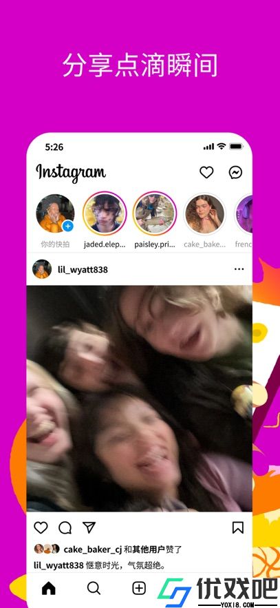 Instagram官方版