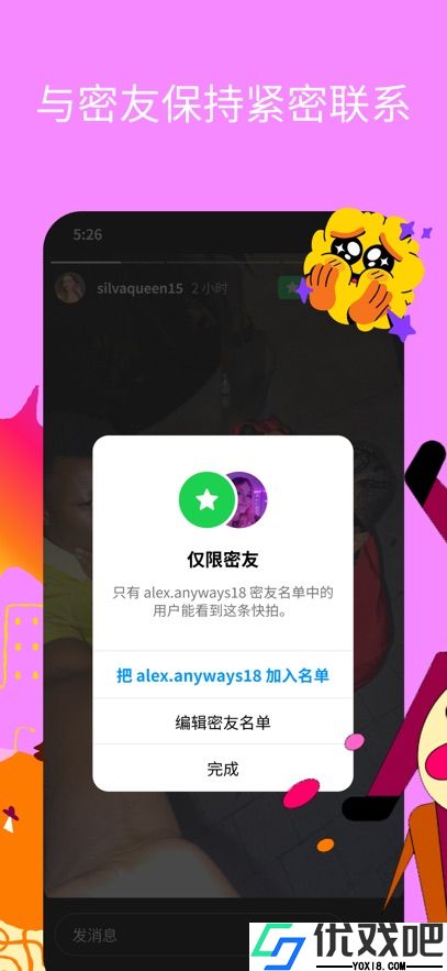 Instagram官方版