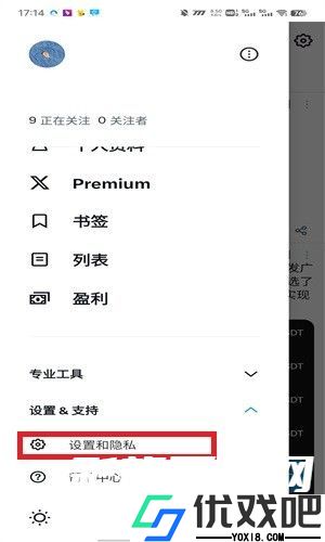 X平台Twitter