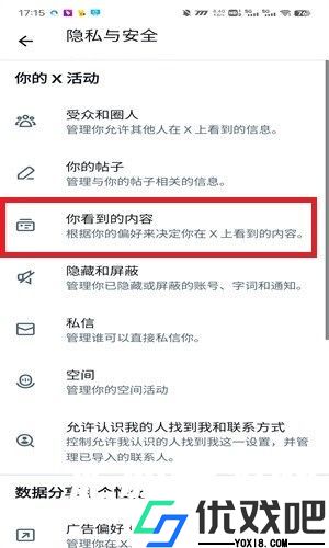 X平台Twitter