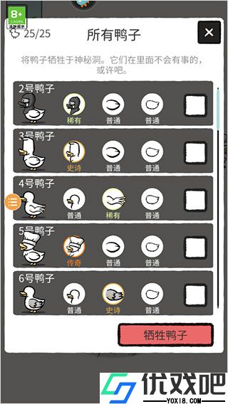 怪鸭世界最新版