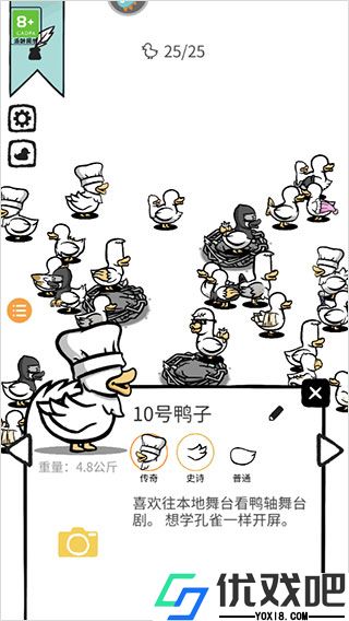 怪鸭世界最新版