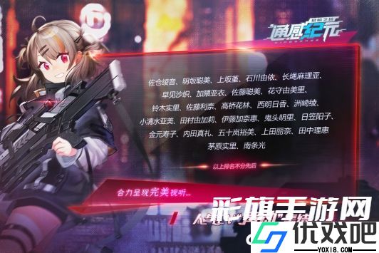 通感纪元君临之境