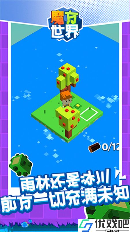 魔方世界