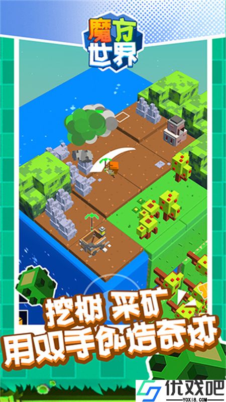 魔方世界