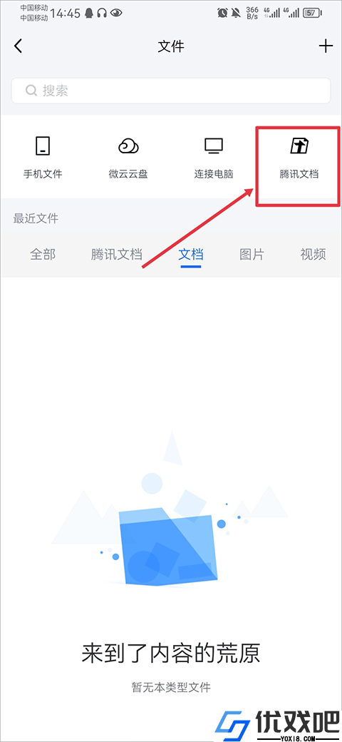 TIM手机版