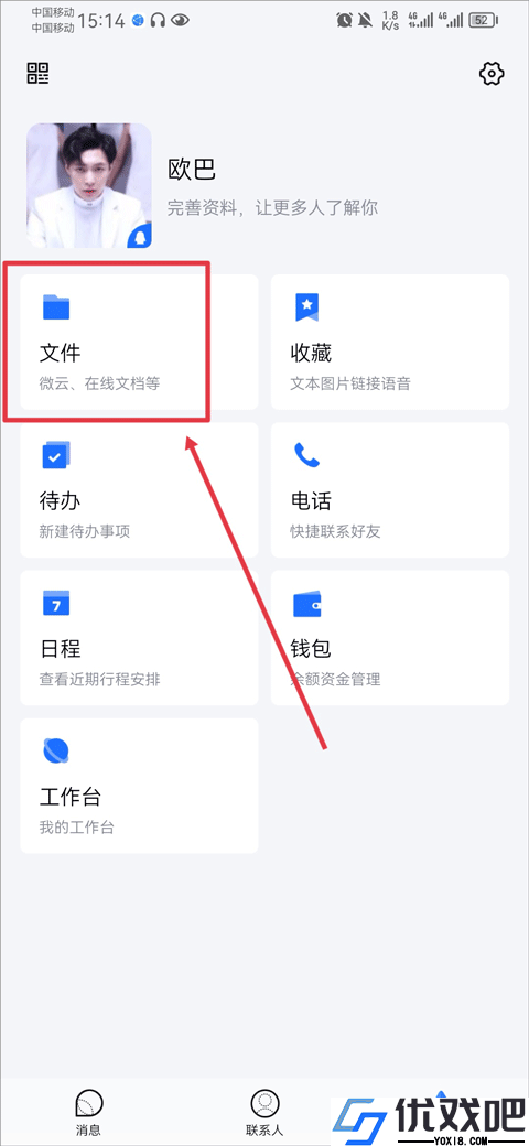 TIM手机版