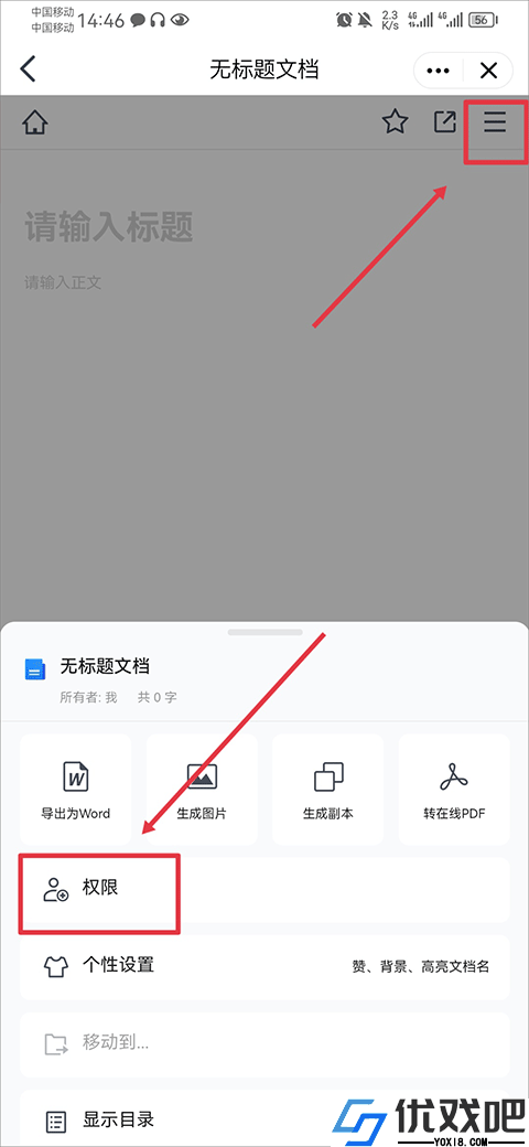 TIM手机版