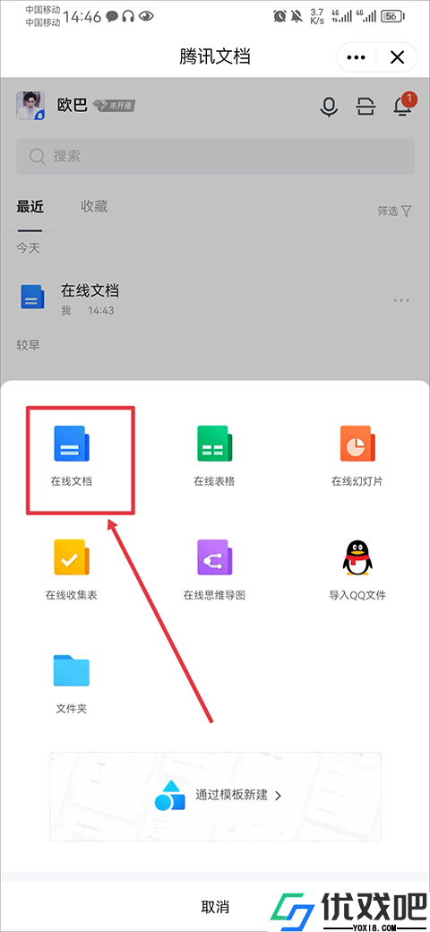TIM手机版