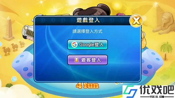 大富翁4中文版
