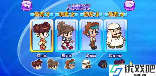 大富翁4中文版