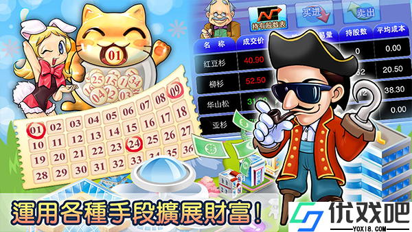 大富翁4中文版