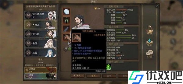 部落与弯刀