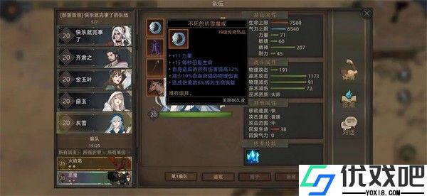 部落与弯刀