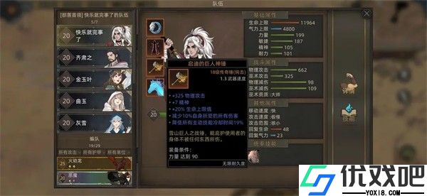 部落与弯刀