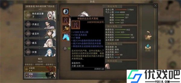 部落与弯刀