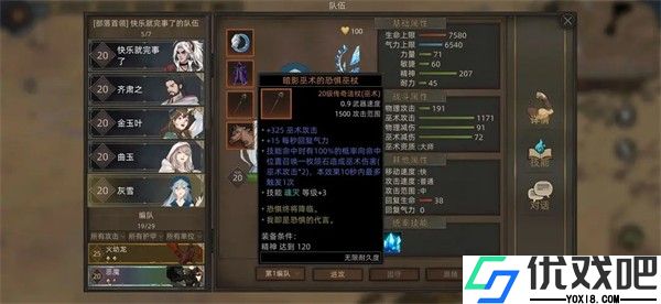 部落与弯刀