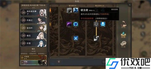 部落与弯刀