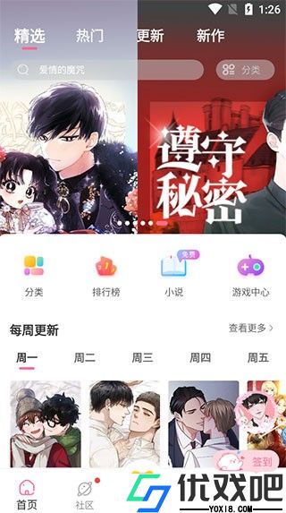 一耽漫画免费