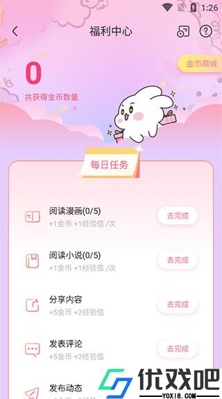 一耽漫画免费