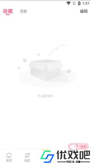 一耽漫画免费