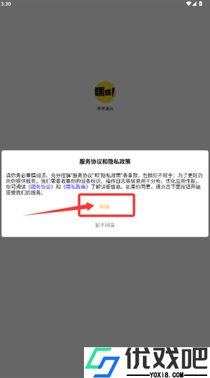 嘿嘿漫画登录入口