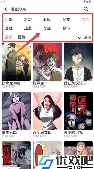 嘿嘿漫画登录入口