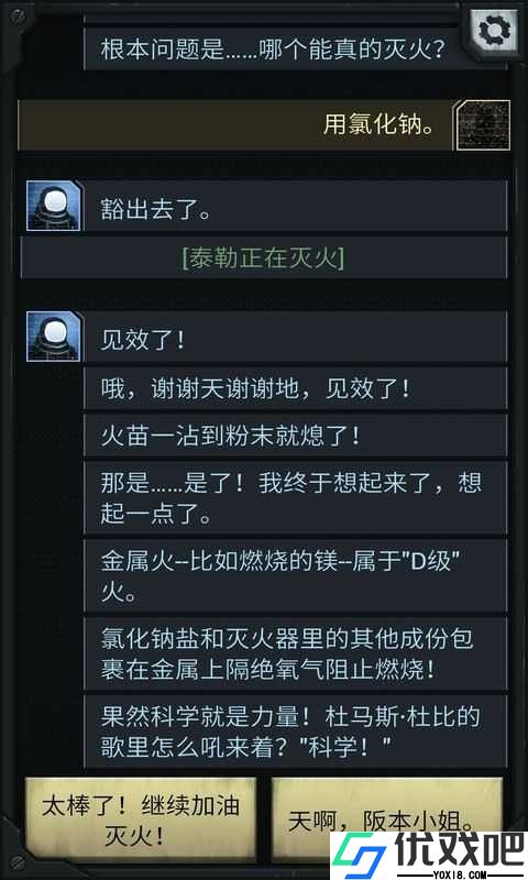 生命线涅槃