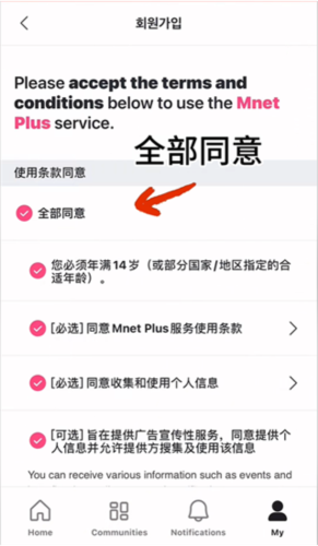 MnetPlus全球版