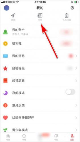 追书大师漫画