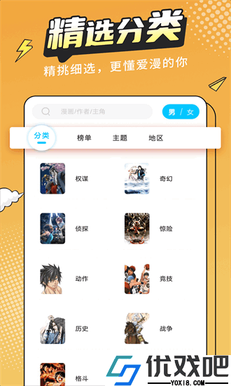 漫画新社无限阅读