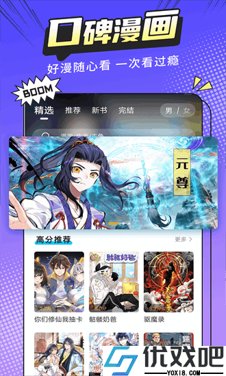 漫画新社无限阅读