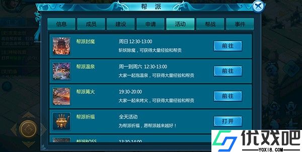 魔幻预言
