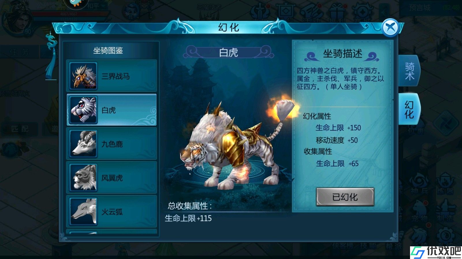 魔幻预言