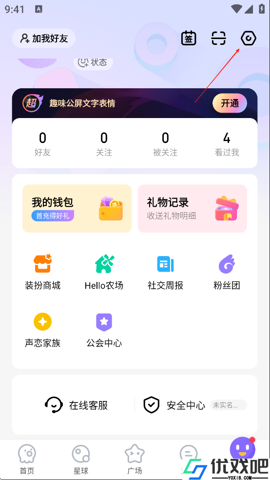 哈喽语音