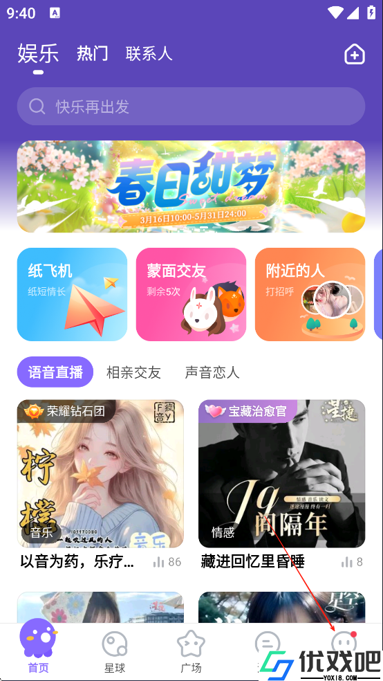 哈喽语音