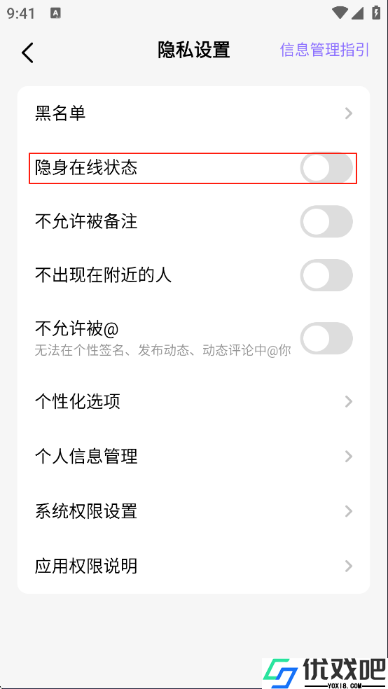 哈喽语音