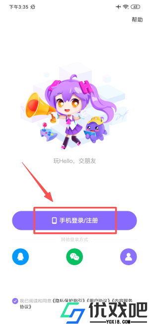 哈喽语音
