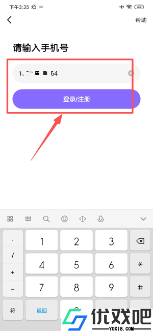 哈喽语音
