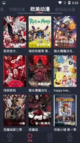 edd动漫次元避风