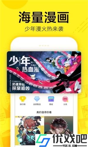 谜妹漫画