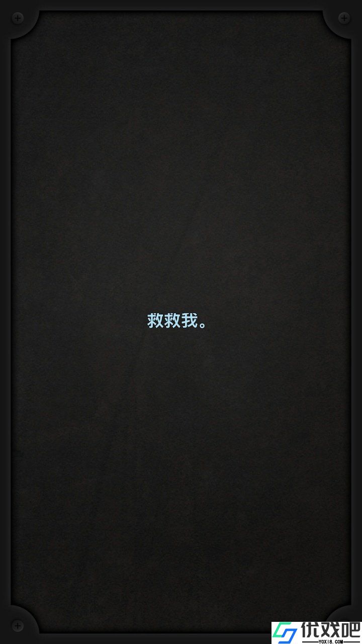 生命线汉化版